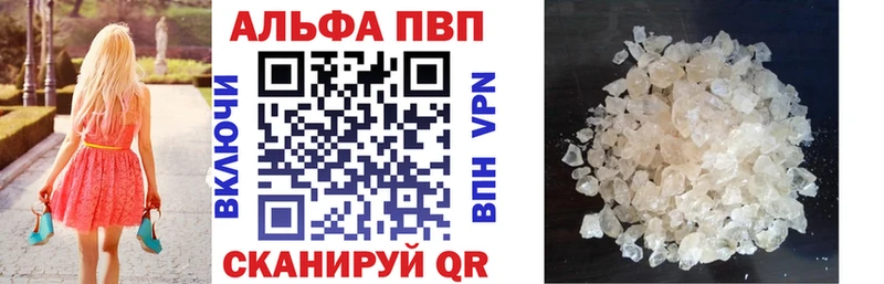 Купить где  Венёв  Альфа ПВП Crystall 