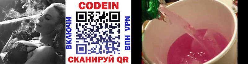 Кодеиновый сироп Lean Purple Drank  Купить  Венёв 