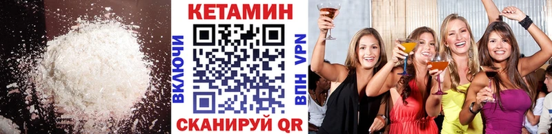 КЕТАМИН VHQ  Купить где  Венёв 